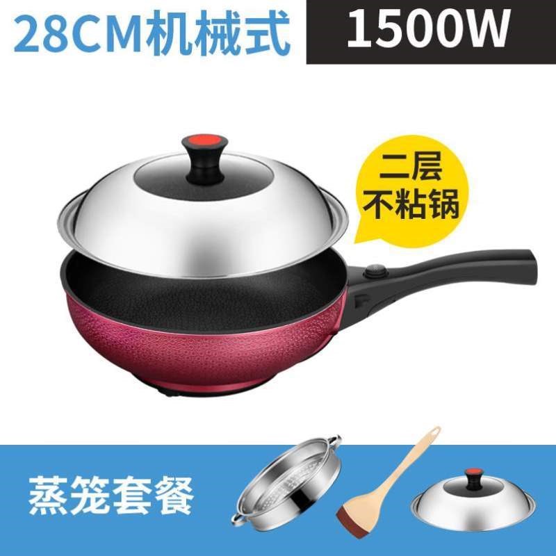 炒菜锅锅电锅迷你电热锅家用一体多功能易欣不粘锅电炒锅电小炒锅