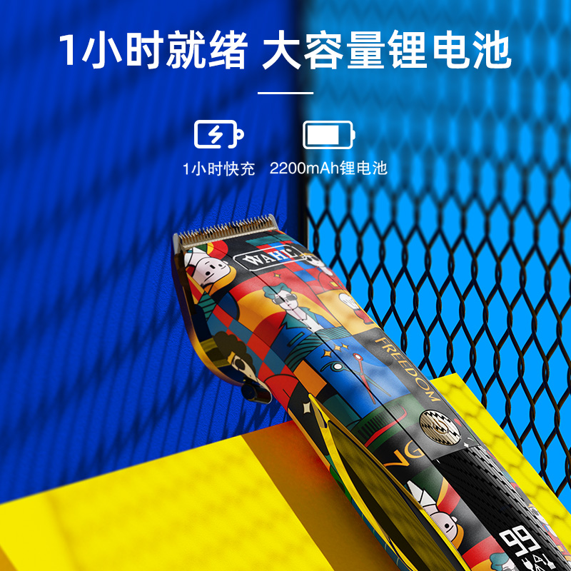 华尔理发器电推剪家用发廊通用剃头插画时尚造型充电推子 2235-01