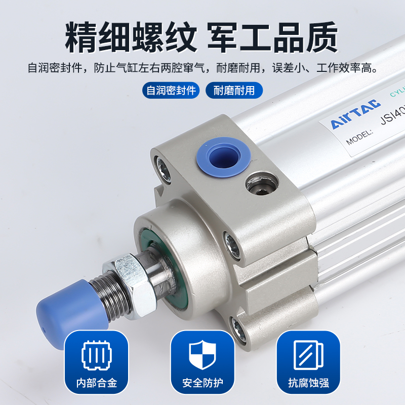 亚德客JSI标准气缸32/40X25X50X75X100X125X150X175X200X250/300S