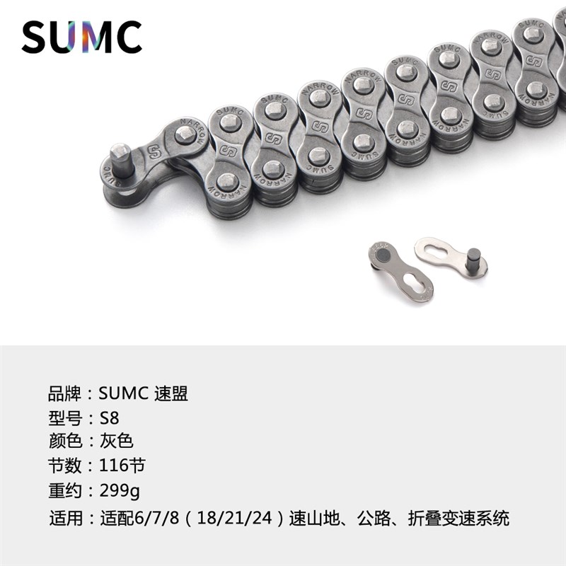 SUMC自行车链条登山车30速摺叠车公路自行车8 9 10速11速12速链条