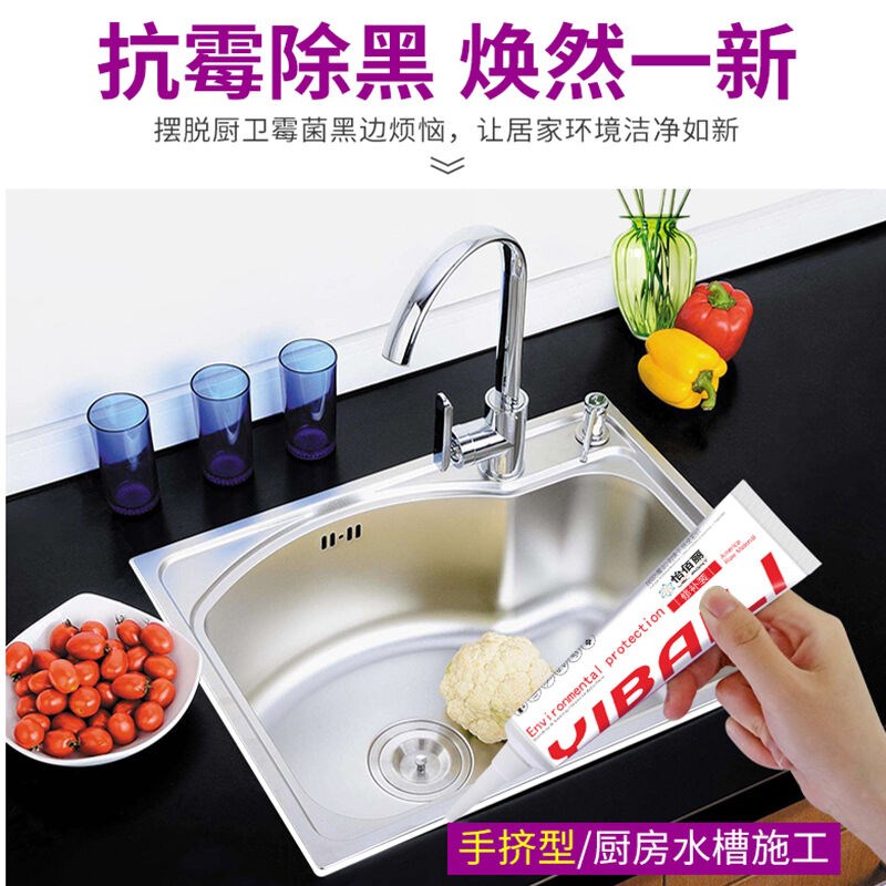 塑钢泥卫生间防水厨房美缝剂防霉密封胶含釉陶瓷瓷砖胶洗菜盆洗手