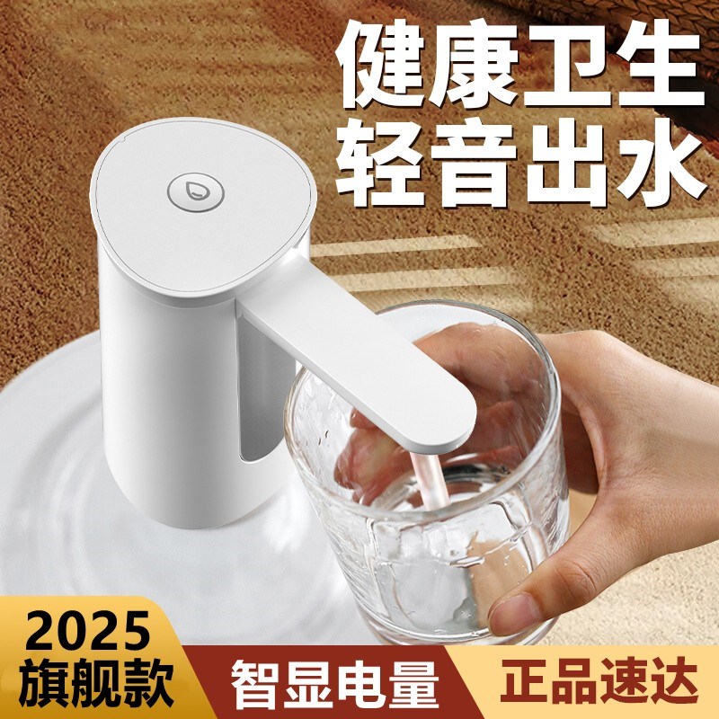 桶装水自动取水器纯净水桶抽水器自动出水纯净水桶按压器抽水神器