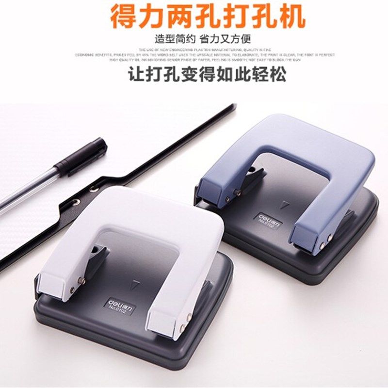两孔打孔器80mm孔距A4活页纸打孔机压孔资料圆孔装订20页纸打洞机