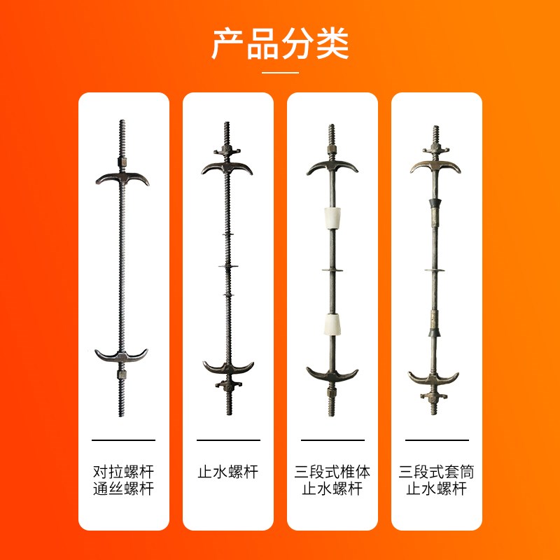 三段式止水螺杆m12m14工地用穿墙对拉丝杆水池剪力墙通丝防水拉杆
