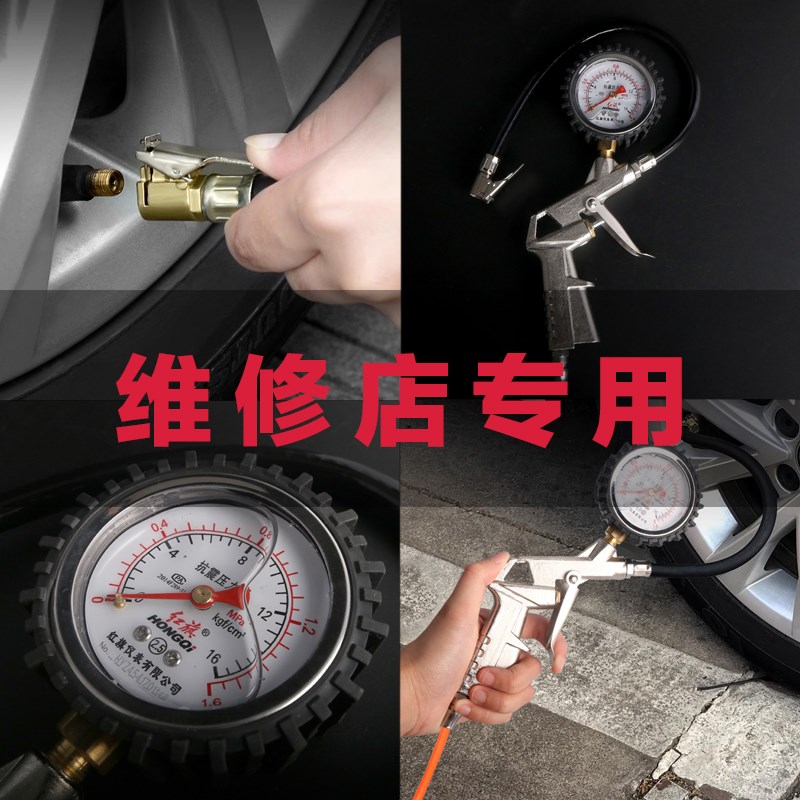 红旗仪表胎压表气压表高精度充气汽车轮胎压监测器计加气枪打气嘴