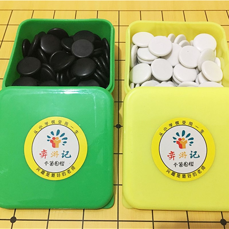 儿童入门方型棋盒卡通围棋棋子棋盘 五子棋套装 9路13路双面棋盘