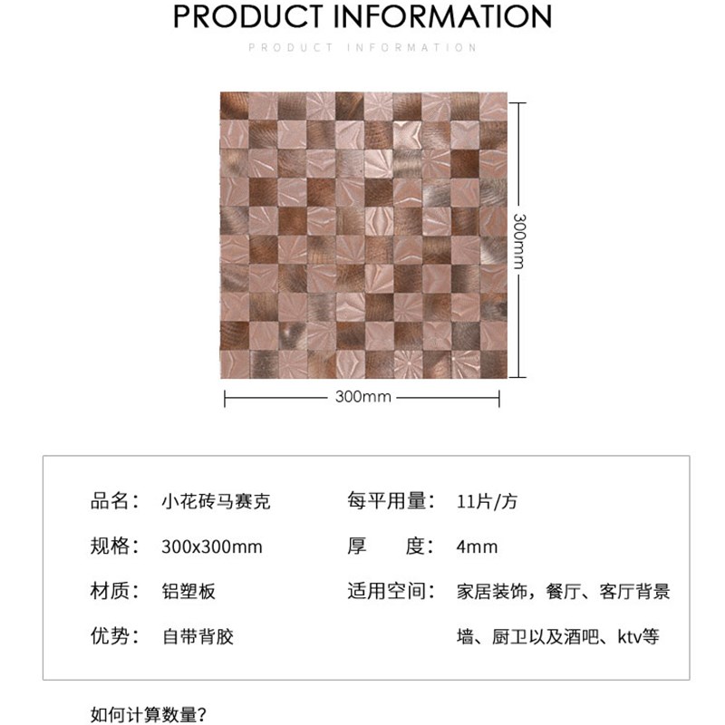 欧式金属地乱纹长条密拼自粘马赛克吧台墙贴客厅厨房电视背景墙纸