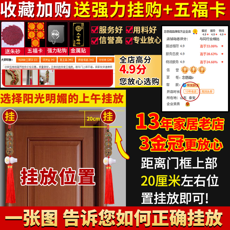 五帝钱真品纯铜古钱币六帝压门槛随身携带门对门铜钱白玉葫芦挂件