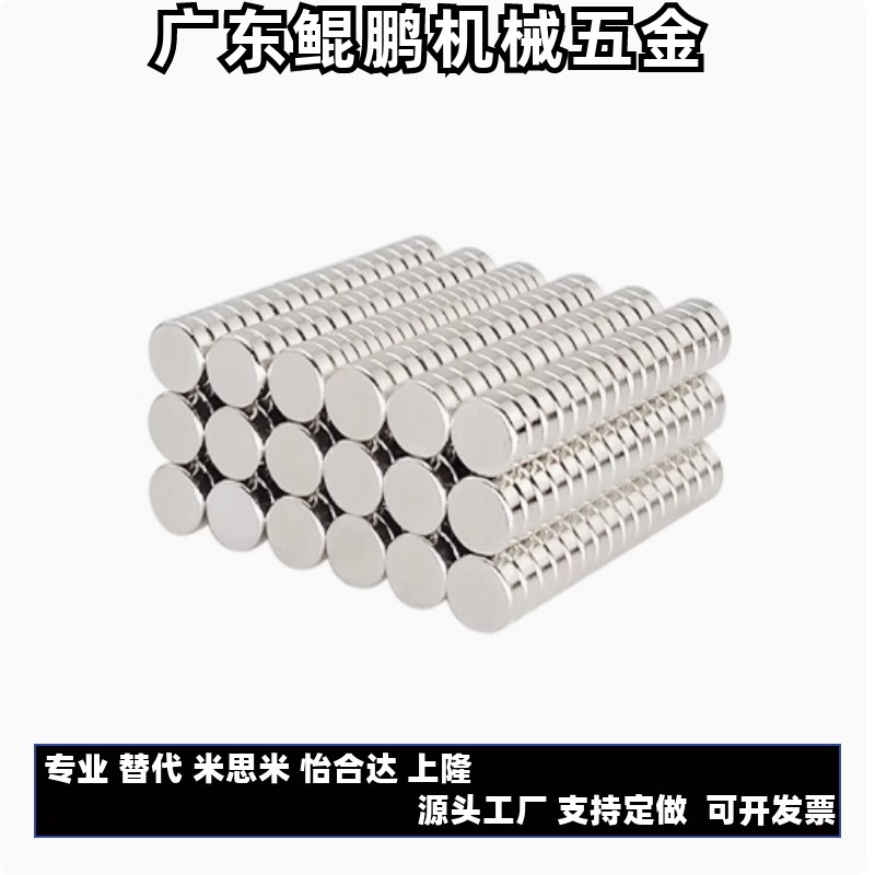 BLS02-D1/D2/D3/D4-L1/L2/L3/L4/L5/L6/L8/L10强力圆Z磁铁轴向型