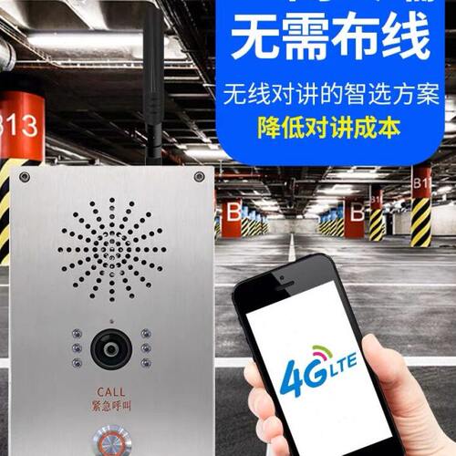 键对讲网语音可视对讲双向报警呼叫一IP网络局域紧急求助校园广播
