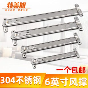 撑杆滑撑伸缩器不锈钢限位开平开窗窗户钢窗外悬上内塑防风推拉撑