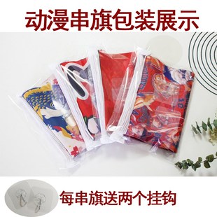 热门动漫挂旗串旗电玩城装饰小彩旗漫展旗帜初音S未来崩坏元神吊