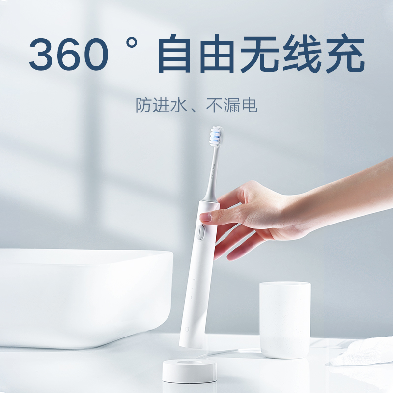 小米米家a声波电动牙刷T301家用防水无线充电式学生党男女生情侣