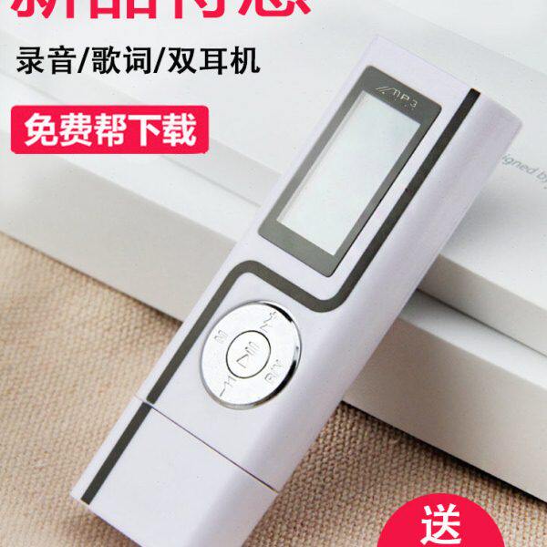 外可机专用版放录音笔双耳高中学生学生蓝牙带mp3随身听mp4播放