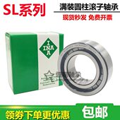 德国50 轴承装 15SL501850SLA1850SL12轴承子 满1418SL13滚