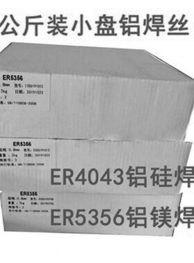 8ER401.2.0. 6120丝35铝镁 ER公斤43硅铝5小气保焊盘铝
