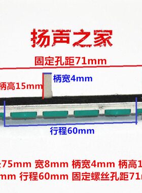 De电位器道10 推子aBl调音台推子tMM双滑调音台 功放声75K推拉直