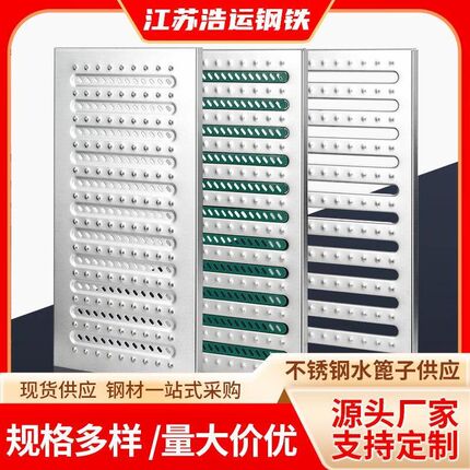 304不锈钢地沟盖板广场u排水沟盖板饭店下水道篦子厨房防滑水沟盖