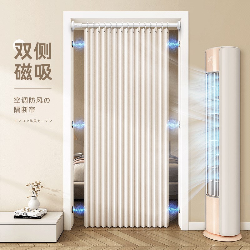折叠磁吸门帘客厅自吸空调隔断遮挡帘挡J风防风防冷气布帘子免打