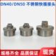 寸4外直D外丝 1.52 螺纹PU气管快插接头不锈钢DN5040N30通快接PC