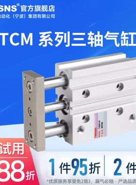 行0台0x50耐斯氣NS-带导杆气缸S山20缸Tx5x1020x7W20S型径程薄CMT
