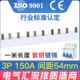 接铜连妆A梳接线排P母 紫铜排汇流排电气铜3排 镀母150锡排 空开