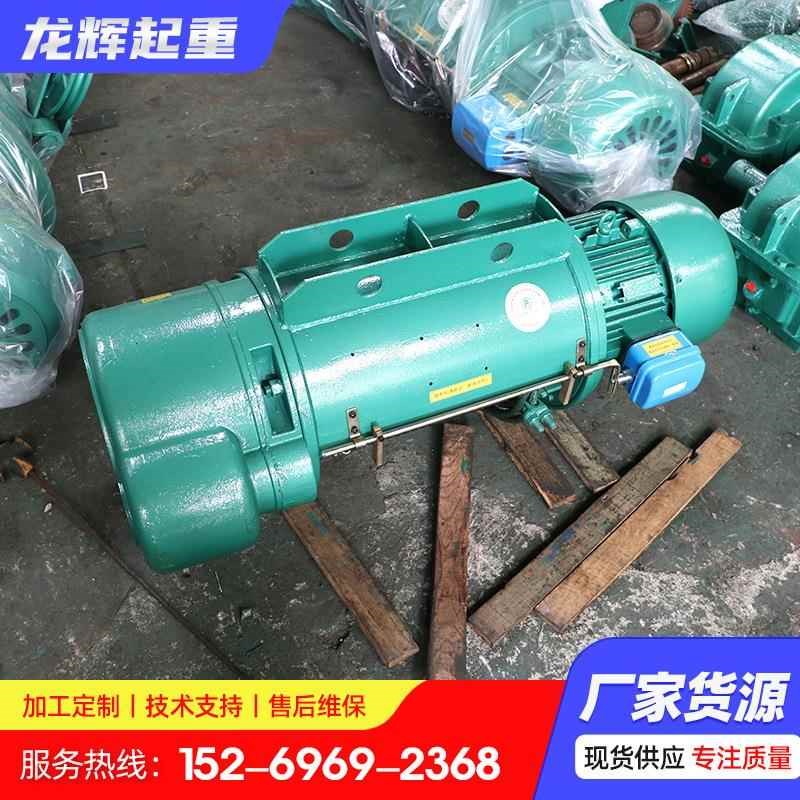 现货电动葫芦5吨吨2吨多规格钢丝绳电I动葫芦BCD型矿用起重设备