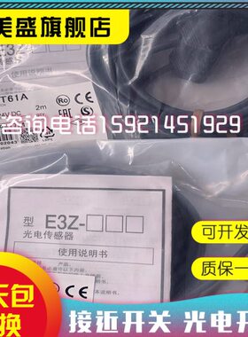 美-E3ZE3Z-品 R现货证传感器6质 申光电开关E3Z6L LS盛6 3 保 82-