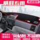 M20北汽5威旺M3汽车装 饰避光垫防晒垫仪表盘m3威旺品隔热0工作台