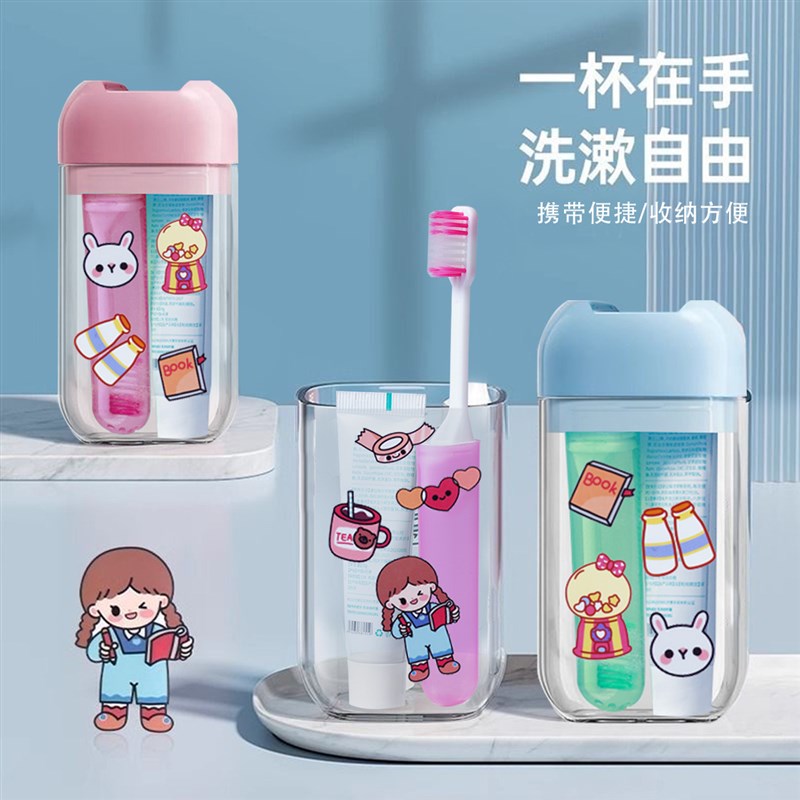 旅行外出迷你洗漱杯便携式洗漱用品收纳盒多功能X漱口杯刷牙杯
