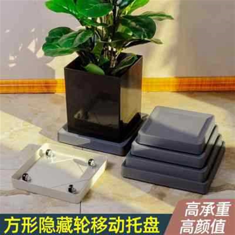 速发隐藏轮移动花盆托o盘r正方形花盆垫底滚轮底座万向轮搬花盆花