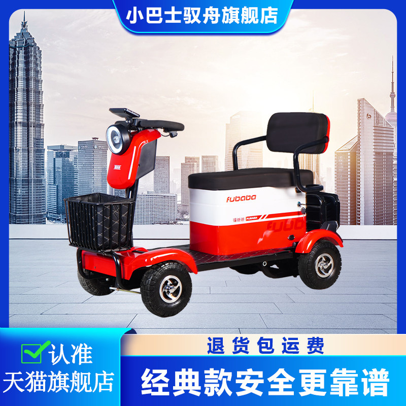 小巴士福爸爸新款C6四轮电动车代步车老人代步出行出门Z买菜四轮,电动车/配件/交通工具,老年代步车,淘宝优惠券,粉丝福利购,淘宝优惠卷