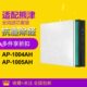 H适配C滤网10c19 熊H10 AP滤芯ay0 空气净化器4owAPA100津5A