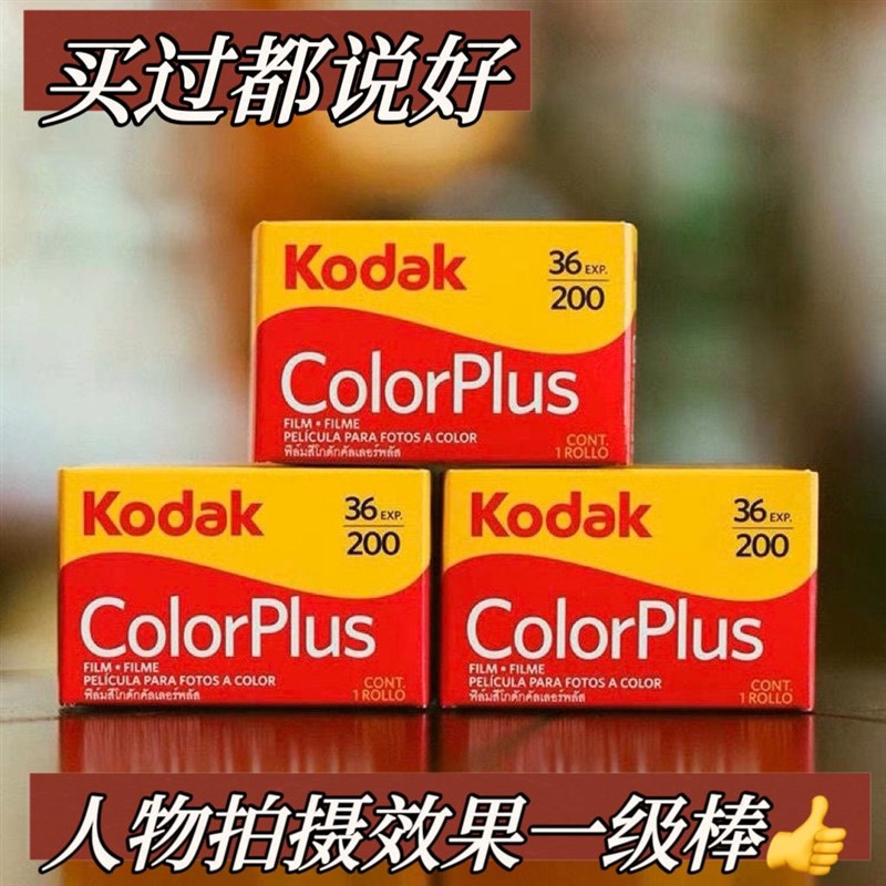 6胶卷彩色黑白36张彩色傻瓜相机胶卷电P影卷黑白通用可冲洗