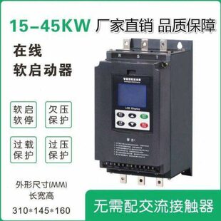 器在线38电机动软厂软启动器软启动器0定制软启三动起家旁路相V