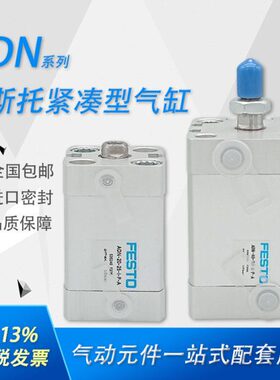 50200----10825-3A32-I---1015---080PS2-40ADNA60-6/-/FESTO气缸