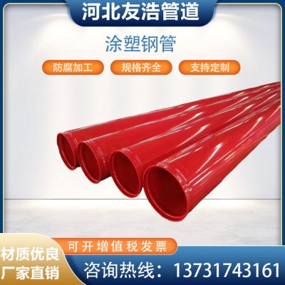 预制饮用水消防衬塑埋给涂塑复合直大口径管道内外钢管防腐排水