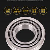 圆0932 32922921928924 2滚32 329子93锥轴承329332