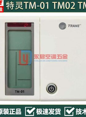 TTT控 300 2TM07 器1M30MMT 空调面板MT 0特灵1 0TT0MM8M9 5线
