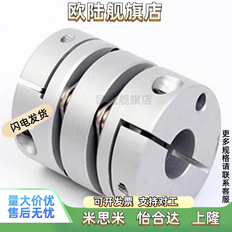 替代怡合达MCSLCWK联轴器MCSLCv32/40/50/20/25 MCSLCLK MCSLCRK