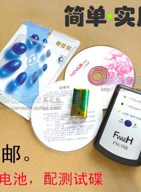 仪68正负相位正测试检测 包邮汽车喇叭测试仪负极H1！F喇叭扬声器