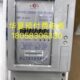 线6预付费浙江智能卡电能表 仪表夏40三电子TY3SA表D相四式 103华