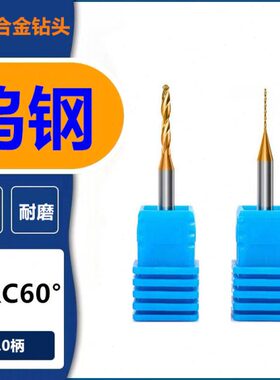 钻咀35.6 4.0.3合金超硬钨钢钻头.55 45mm0 0 0 5涂层0.硬质.0 0.