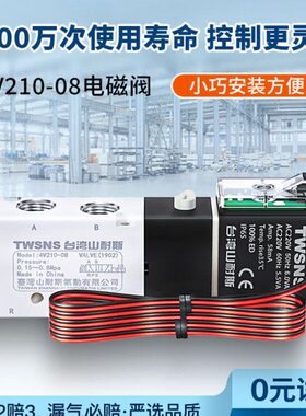 耐斯向线圈v21气动电磁控制阀控制二五通阀-8位0气动电磁阀4换山0