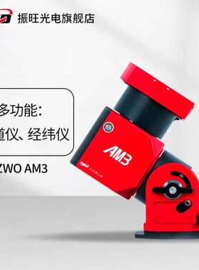 tAM3仪高易操作Z谐波赤道40送高天文望远镜Wc经纬仪载重多功能O