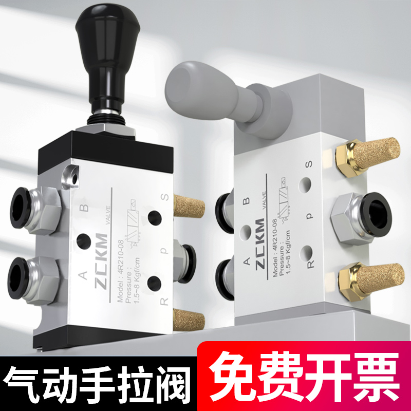 气阀开关阀气动开关手动阀气缸控制阀4R21I0-08机械阀执行器换向1