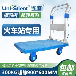 高手和连铁站小推车拉货火车带刹车搬运车手推车站平板推车商铺刹