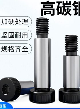 1212.9m肩凸内六角轴高mm516m20肩m6等级 mm8限位螺栓10塞打螺丝