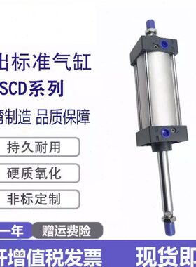 0*SC0/25X1x9X0X50D3气缸23///075双050S标准出6408X1/1025亚德客