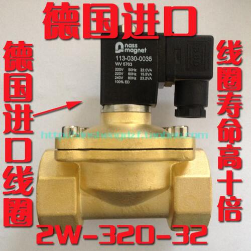 1 水阀-32D2W32德国进口系列 -32NAS0NS通时间 电磁阀2寸长电